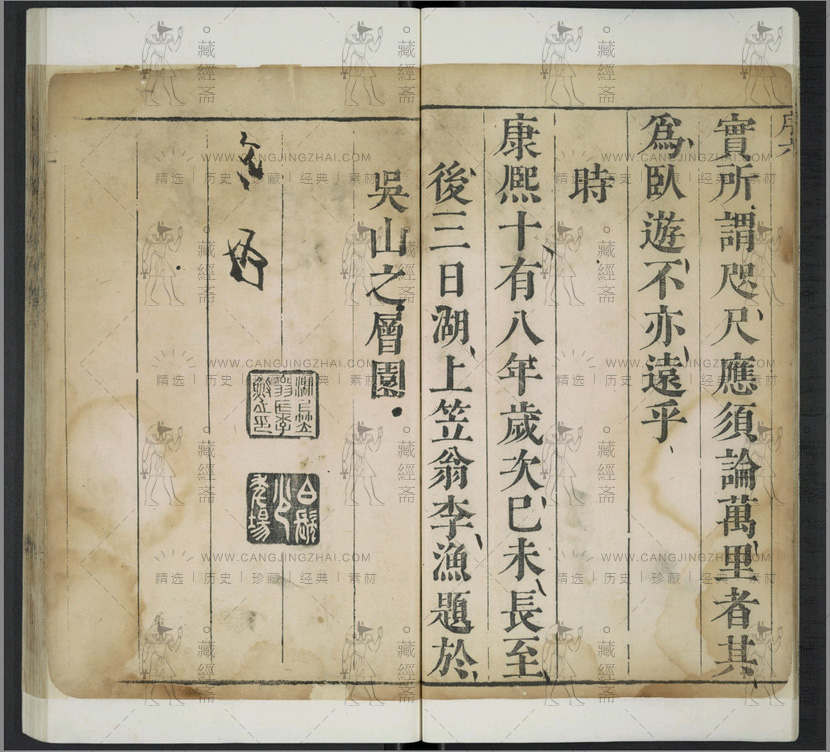 芥子园画传.三集.王概等编.清康熙年间彩色套印本