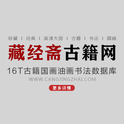 昆虫草木略 南宋 郑樵  古籍古书网盘下载