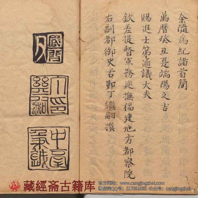 讲武全书 兵览卷 明 万历  丁继嗣  古籍古书网盘下载