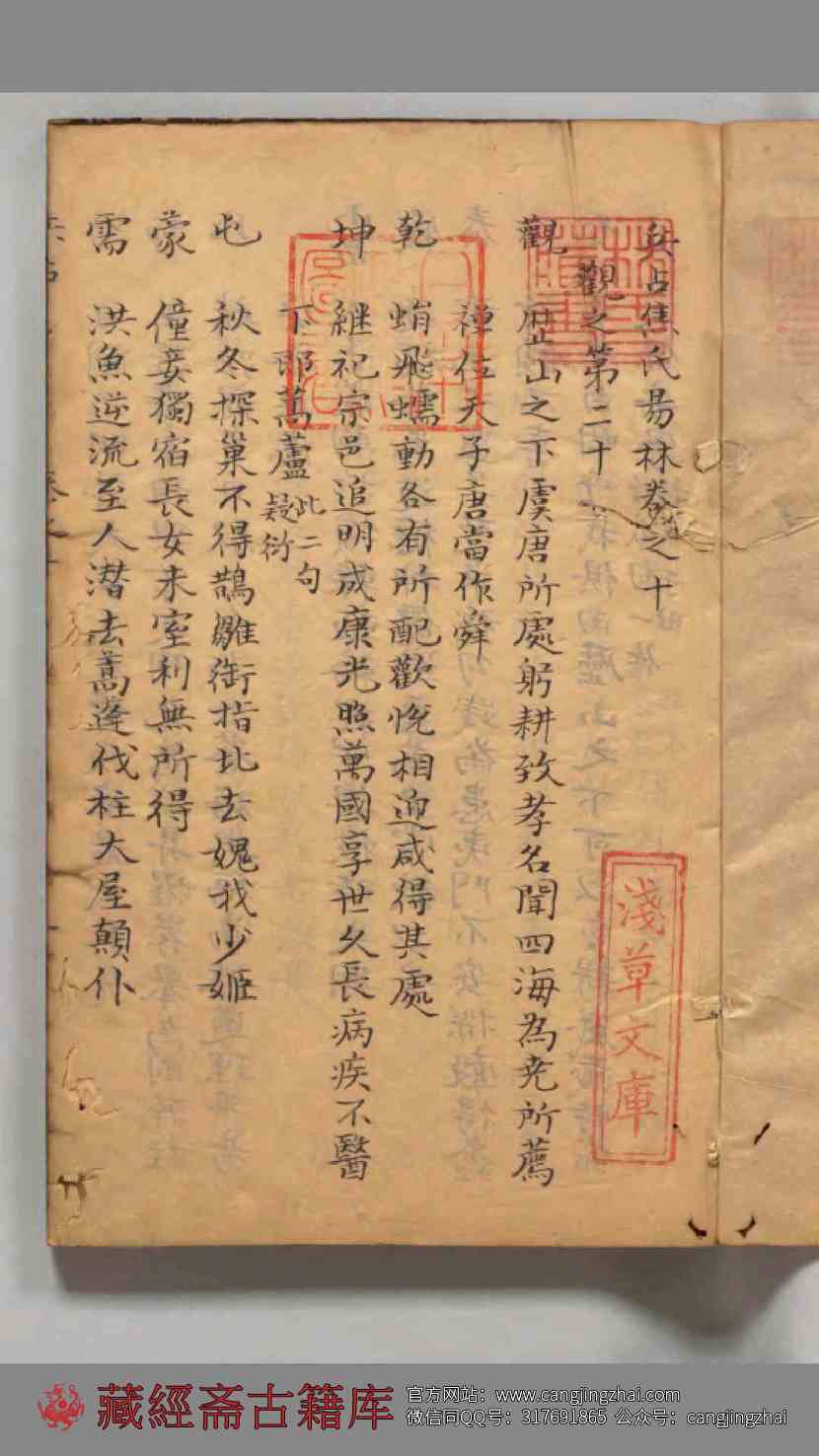 讲武全书　兵占卷  焦氏易林  古籍古书网盘下载