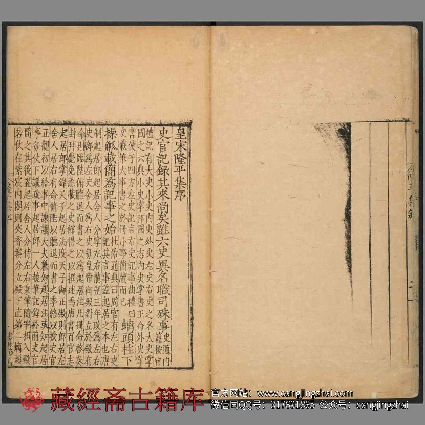 隆平集.20卷.曾巩撰.明万历26年.1598  古籍古书网盘下载