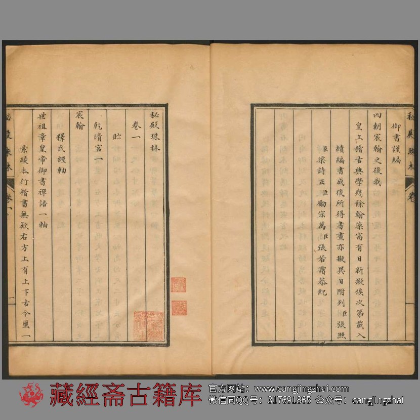 书法正传.卷1-10.清冯武编辑  古籍古书网盘下载