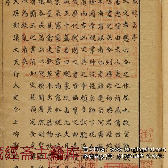 观象玩占.50卷.李淳风撰.附太乙玉鉴风雨全传.1卷  古籍古书网盘下载