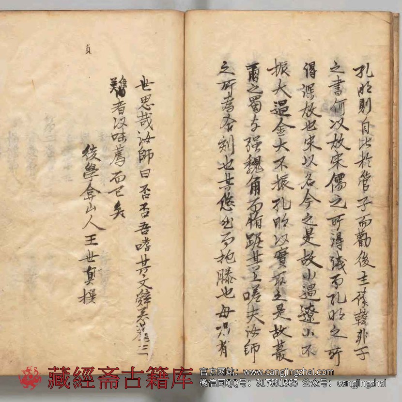 韩非子  古籍古书网盘下载