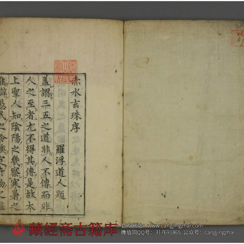 赤水玄珠 卷1-50 孙一奎 著辑  古籍古书网盘下载