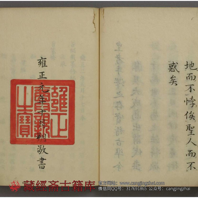 御制历象考成 允禄 纂修  古籍古书网盘下载