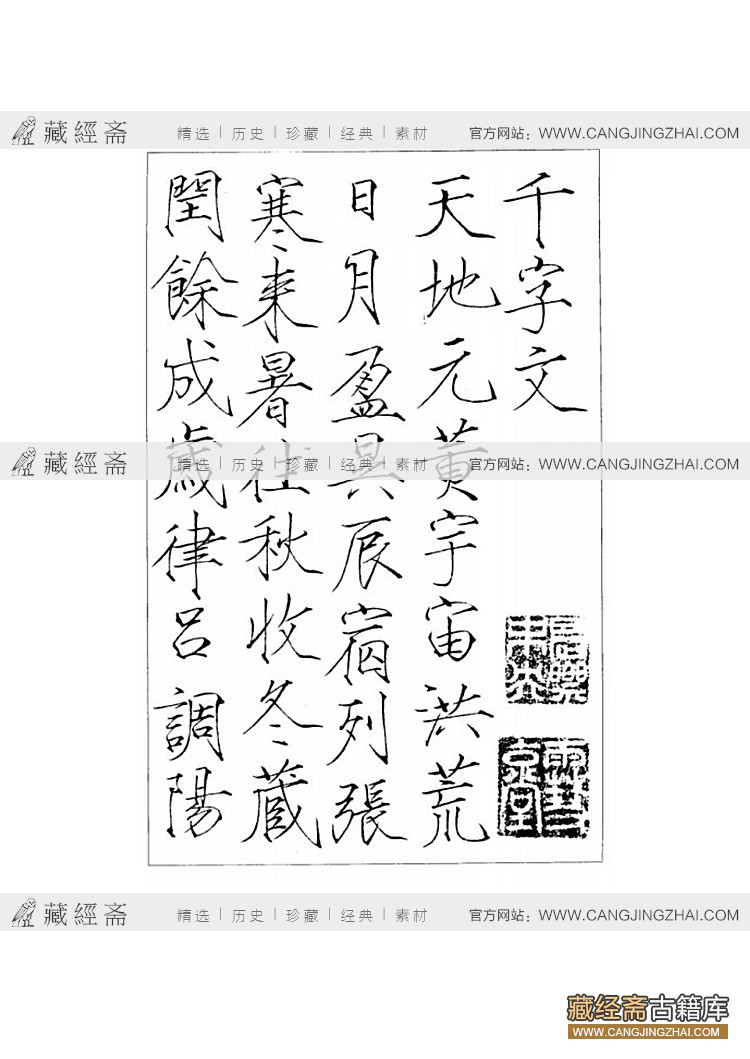 2102宋徽宗瘦金体《千字文》(微信m19937597255)_1.jpg