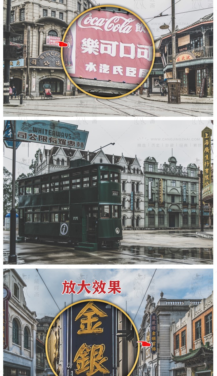 彩色版 民国老上海 老旧照片街道复古建筑高清摄影图片设计素材 网盘下载插图2
