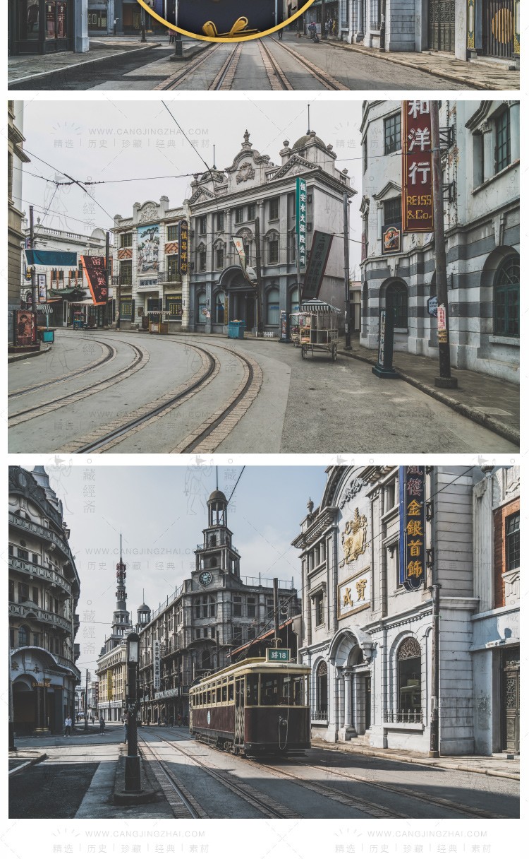 彩色版 民国老上海 老旧照片街道复古建筑高清摄影图片设计素材 网盘下载插图3
