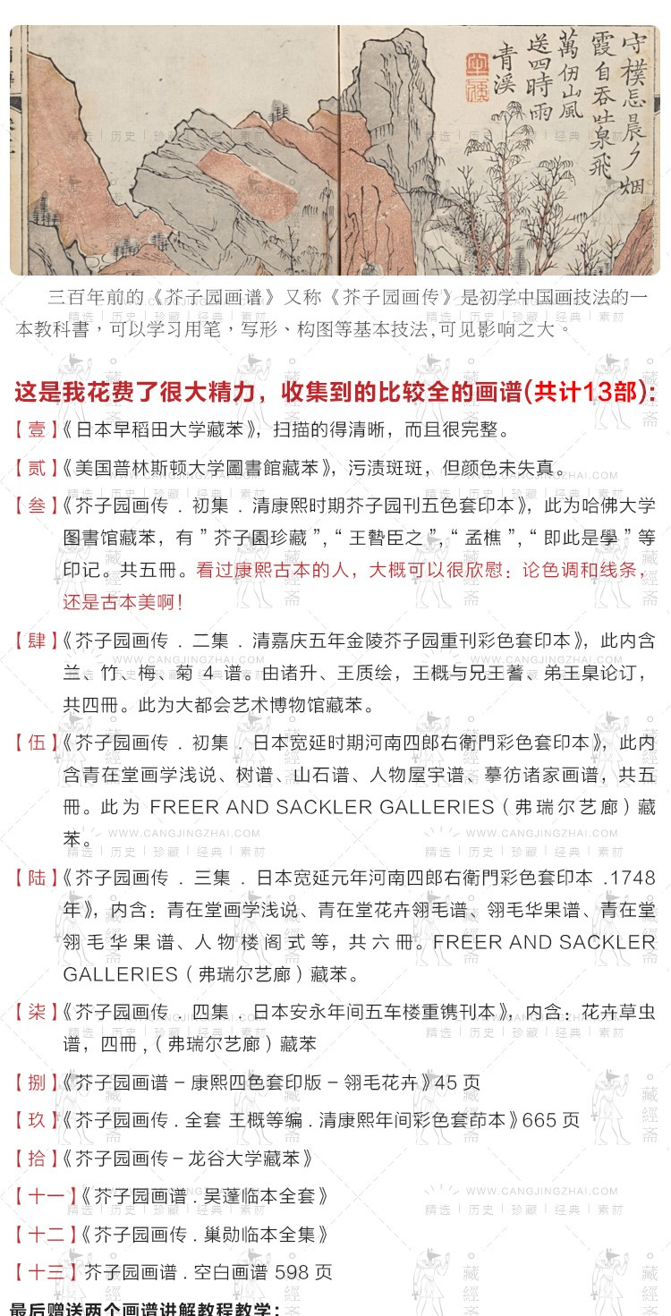 百度网盘,下载,古籍,网盘,电子版,中国,-文章插图2