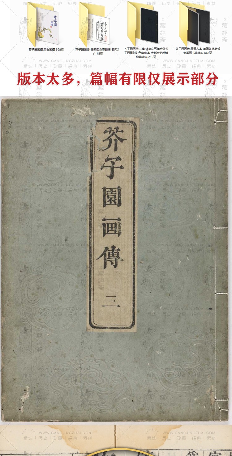 百度网盘,下载,古籍,网盘,电子版,中国,-文章插图4