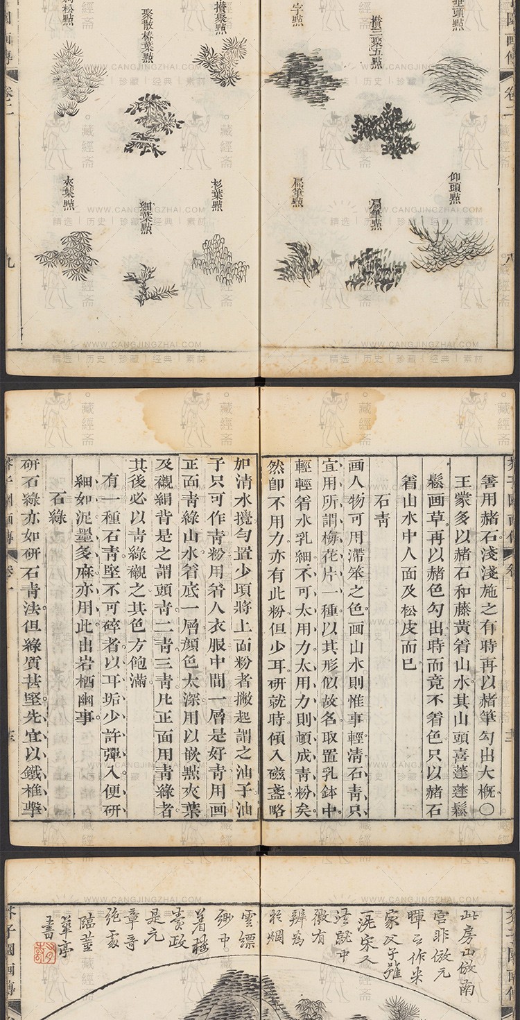 百度网盘,下载,古籍,网盘,电子版,中国,-文章插图11